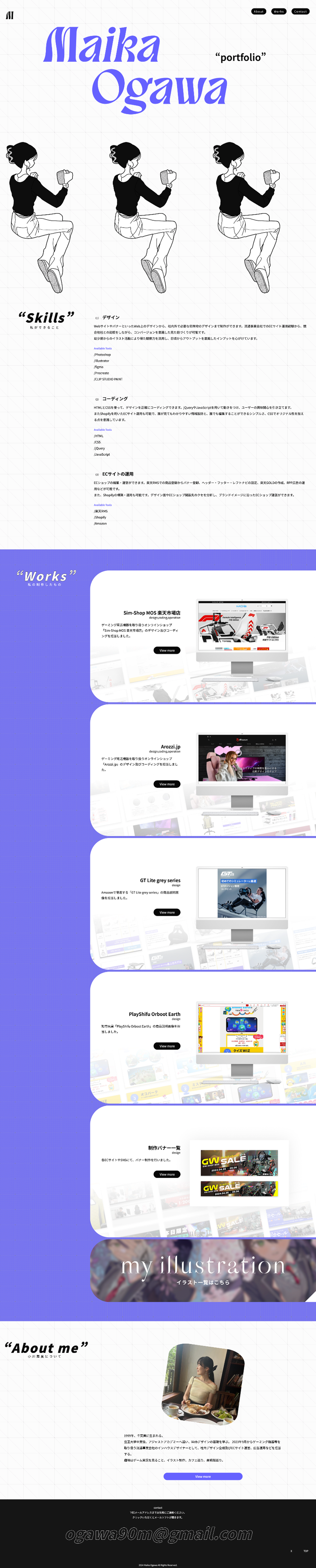 楽天ECトップページのスクリーンショット1